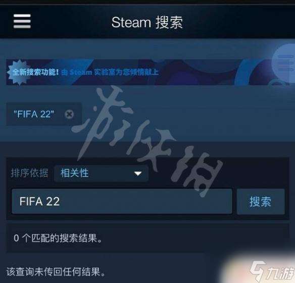 怎么在steam搜fifa FIFA 22 steam安装教程