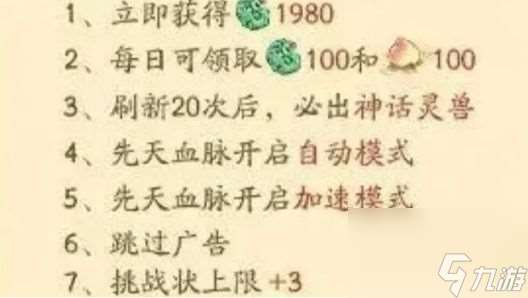 寻道大千终身卡怎么继承 终身卡继承方法一览