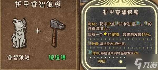 背包乱斗狂战士装备合成方法