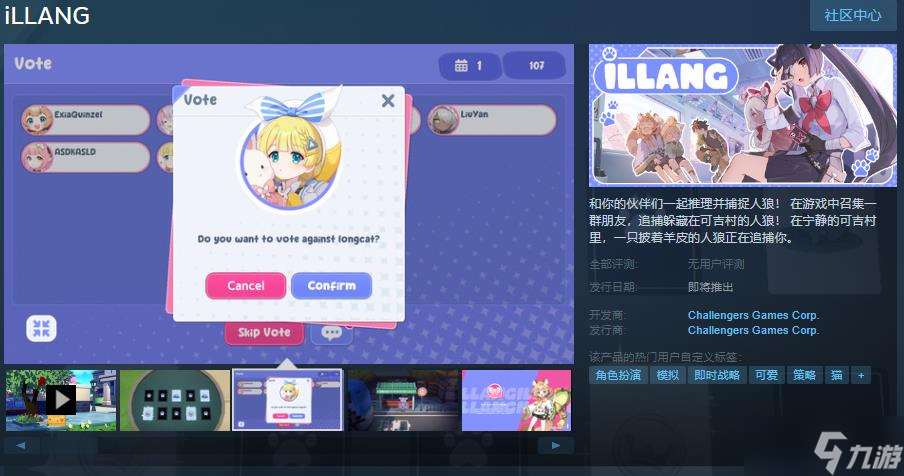 《iLLANG》上线Steam 支持简中