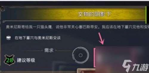 《霍格沃茲之遺》阿瓦達索命學習方法