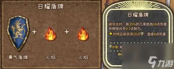 背包乱斗全火焰魔导士装备合成详情攻略