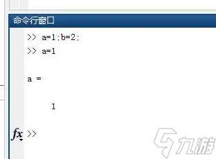 matlab如何显示输出结果