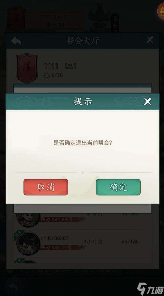 空岛护卫队帮会开启及退出方法