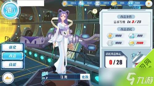 蔚藍戰爭手游研究所有什么用？蔚藍戰爭內容分享