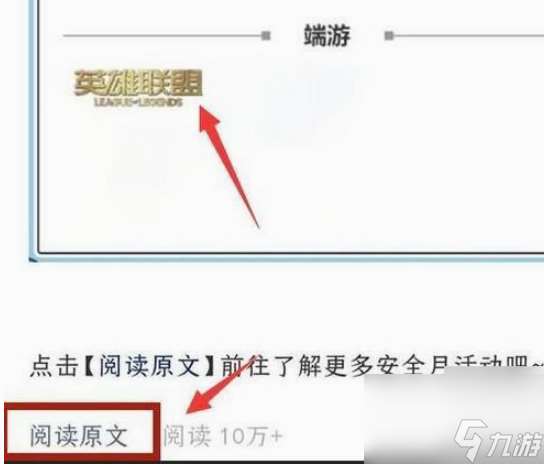 lol改名卡怎么获取 lol免费获取改名卡方法