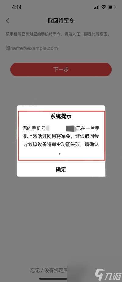 永劫无间怎么换绑将军令 将军令换绑方法一览