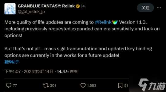 《碧蓝幻想：Relink》承诺大量印记转化功能和更多按键绑定选项