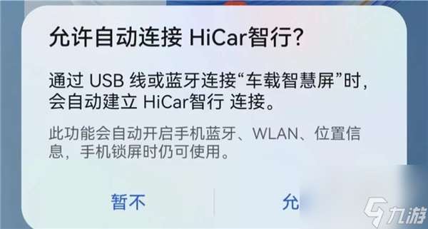 hicar智行怎么连接汽车 hicar智行支持车型大全