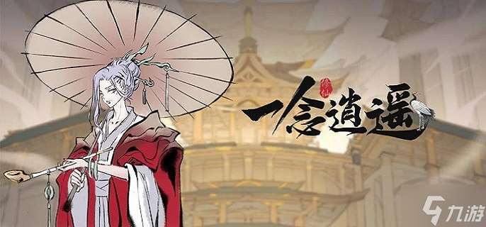 一念逍遙法相怎么凝聚-法相凝聚技巧分享