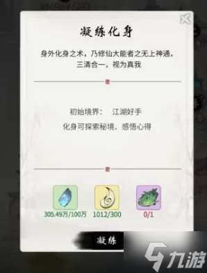 一念逍遙法相怎么凝聚-法相凝聚技巧分享