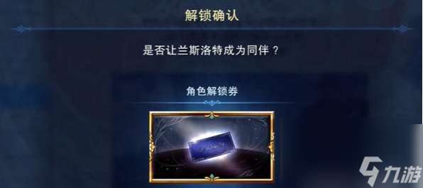 碧蓝幻想relink角色解锁券怎么获得