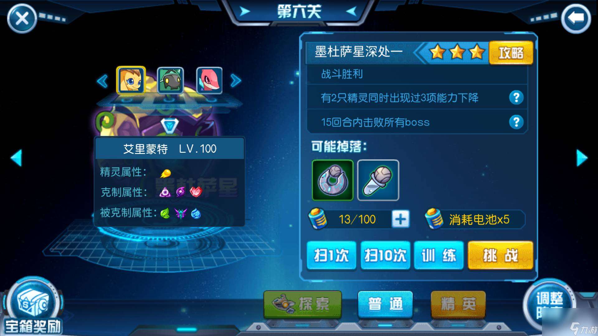 賽爾號(hào)墨杜薩星優(yōu)先收集哪些精靈（賽爾號(hào)墨杜薩星收集攻略）