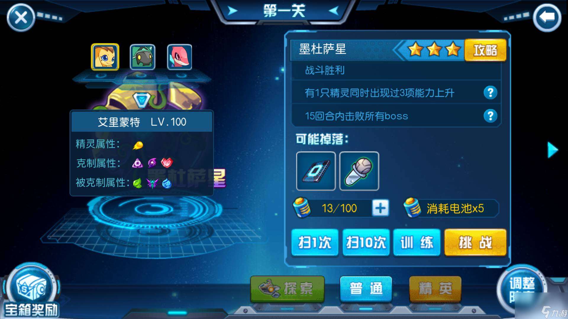 賽爾號(hào)墨杜薩星優(yōu)先收集哪些精靈（賽爾號(hào)墨杜薩星收集攻略）