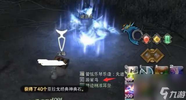 ff14游星鸟怎么获得 ff14游星鸟获得方法介绍