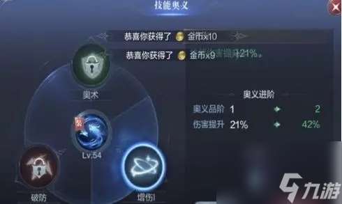 全民奇迹2法师怎么3转