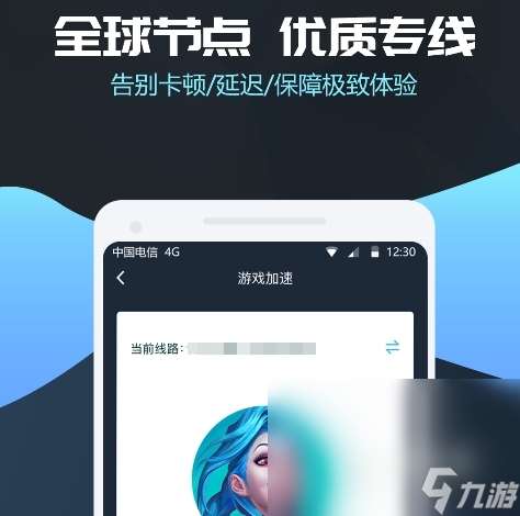 加速器下载大全 可靠的游戏加速软件排行