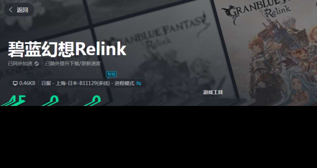 碧蓝幻想relink连锁攻击是什么 碧蓝幻想连锁攻击怎么触发