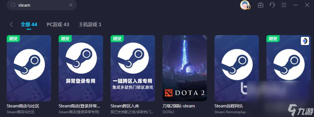 steam卡在正在开始下载怎么解决 steam加速器哪个好