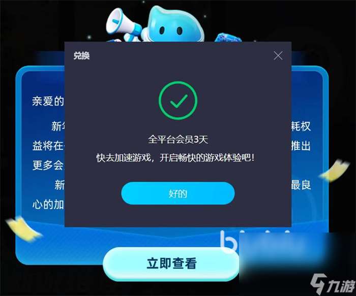 碧蓝幻想Relink延迟高怎么解决 碧蓝幻想Relink要开加速器吗