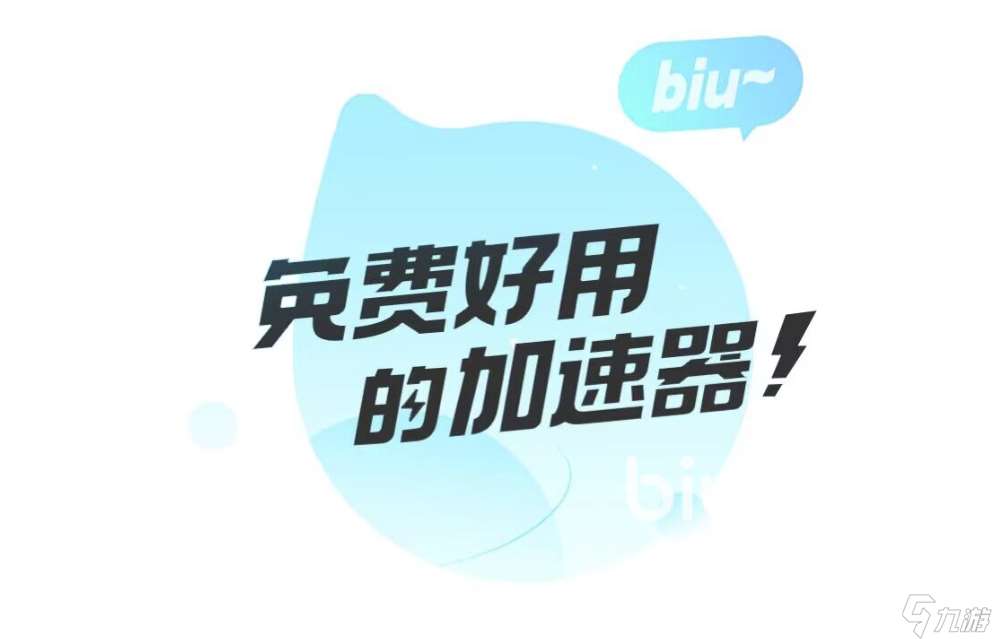 鸣潮卡顿跳屏怎么解决 可以解决游戏跳屏的加速器推荐