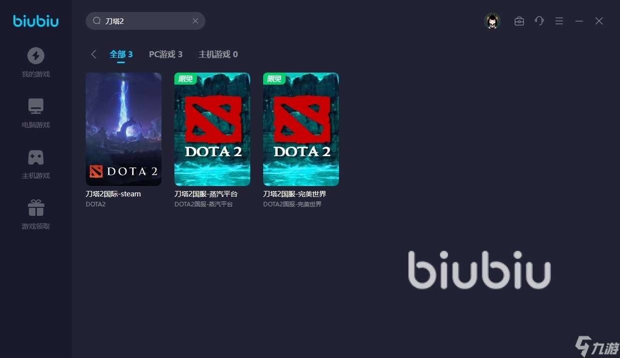 Dota2卡顿跳屏怎么解决 Dota2加速器使用推荐