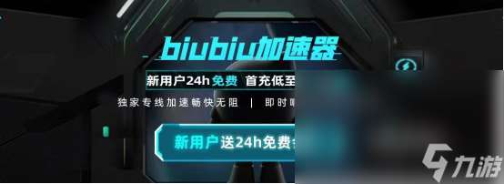 赛博朋克2077掉帧严重怎么解决 赛博朋克2077加速器使用哪个