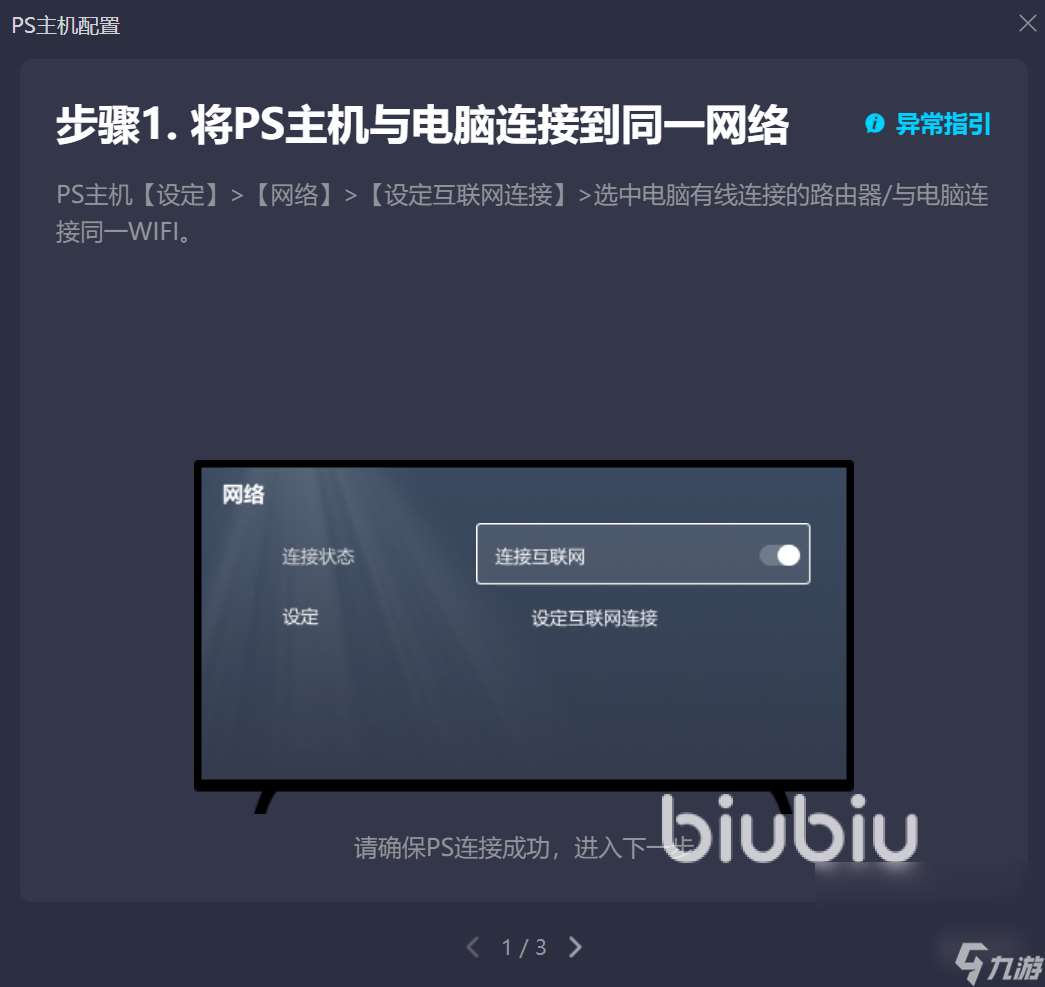 playstore闪退怎么处理 PlayStation加速器推荐