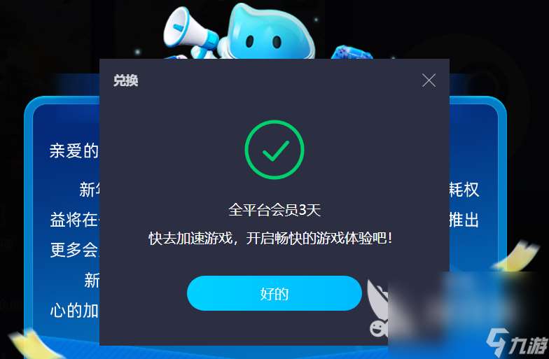 加速器下载安装免费 优质加速器大全