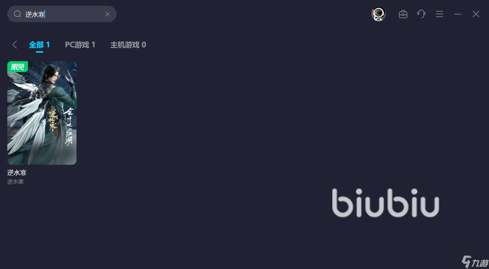 逆水寒卡顿跳屏怎么解决 逆水寒用什么加速器效果好