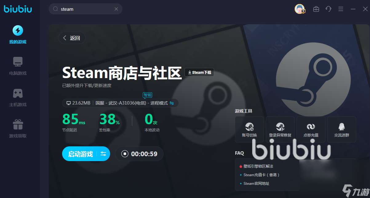 steam登录很卡怎么解决 steam加速器推荐