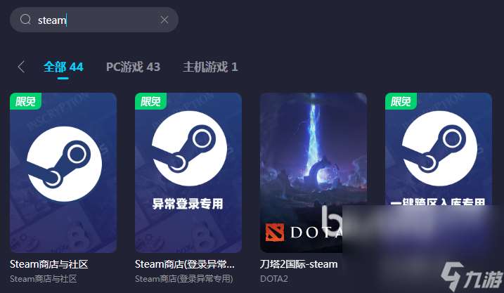 steam登录很卡怎么解决 steam加速器推荐