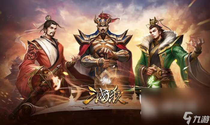 最优秀的三国游戏有哪些 2024受欢迎的三国手游合集