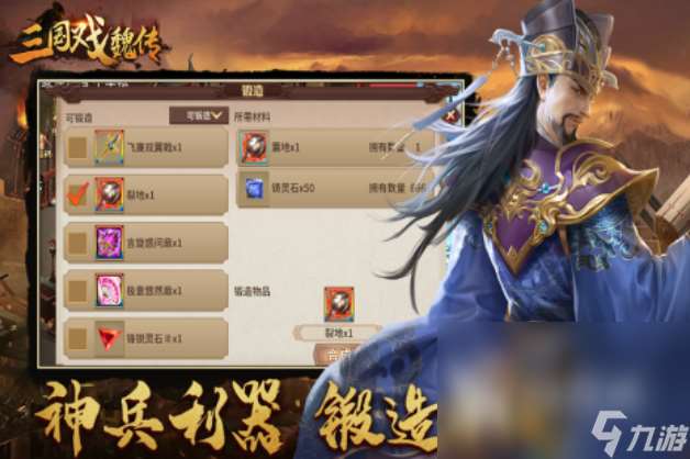 最优秀的三国游戏有哪些 2024受欢迎的三国手游合集