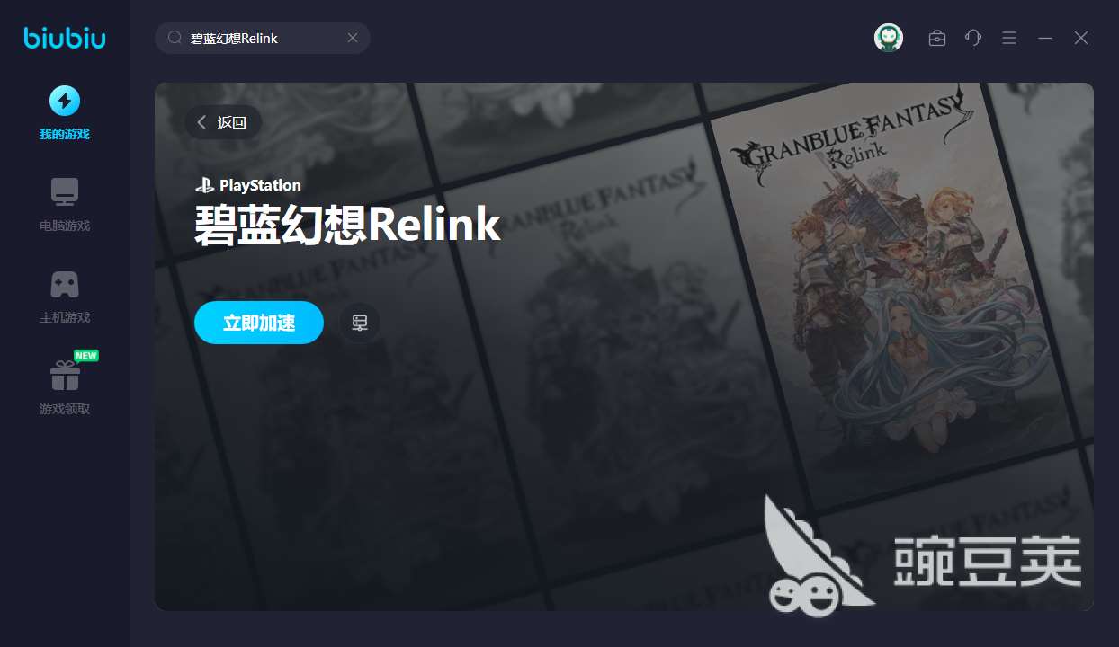 碧蓝幻想relink副本怎么开 碧蓝幻想relink副本战斗技巧