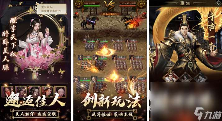 最优秀的三国游戏有哪些 2024受欢迎的三国手游合集