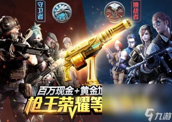 热门的手机大型射击游戏推荐2024 刺激的射击手游合集