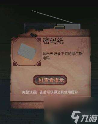 陰陽鍋2同心劫第1章通關攻略