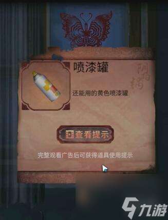 陰陽鍋2同心劫第1章通關攻略