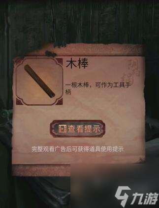 陰陽鍋2同心劫第1章通關攻略