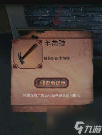 陰陽鍋2同心劫第1章通關攻略