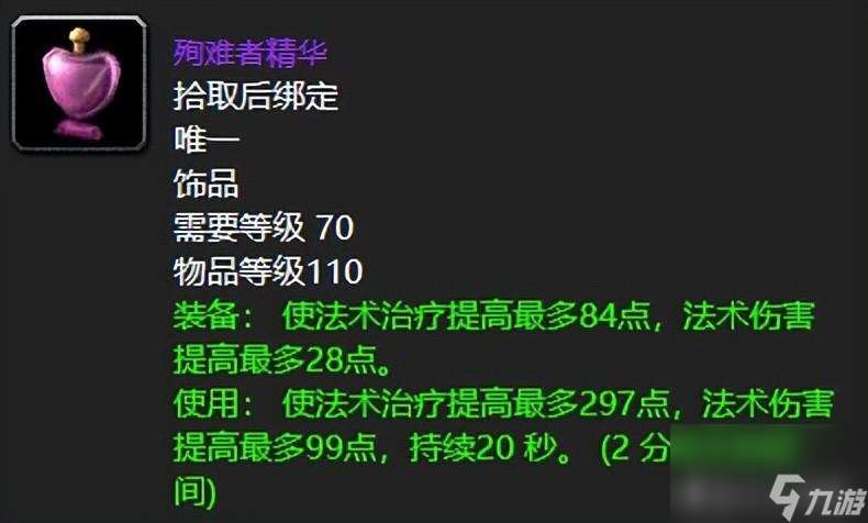 上古埃基尔神器饰品全览：神秘力量助你征战天下