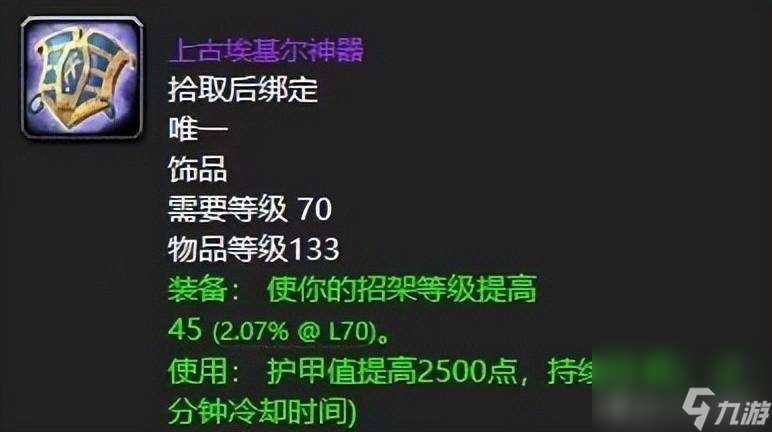 上古埃基尔神器饰品全览：神秘力量助你征战天下