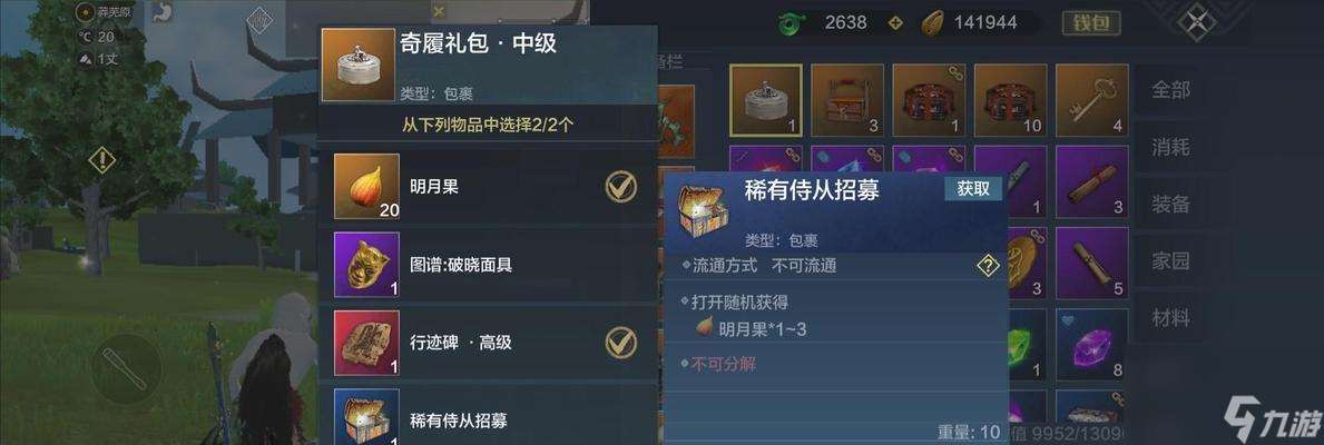 寻宝探险(在游戏中轻松找到所有宝箱)