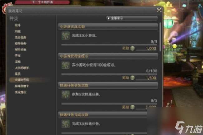 ff14金蝶币怎么快速获得 ff14金蝶币快速获得方法介绍