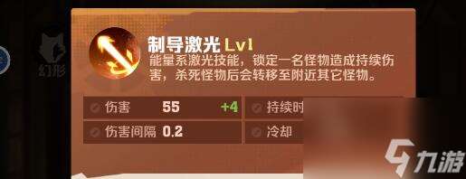 向僵尸开炮温压弹搭配什么