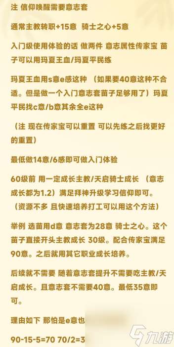 诸神皇冠骑兵怎么玩 诸神皇冠骑兵攻略