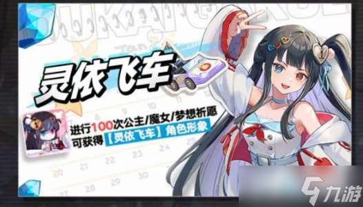 崩壞學園2十周年特別活動玩法內容介紹