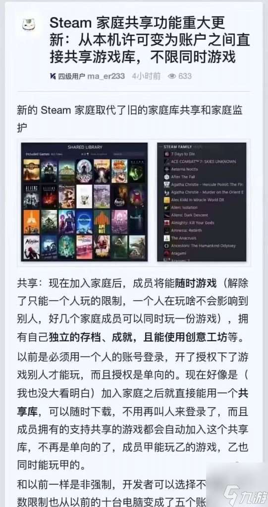 steam家庭可以联机玩吗 steam家庭能两个人同时玩一个游戏吗