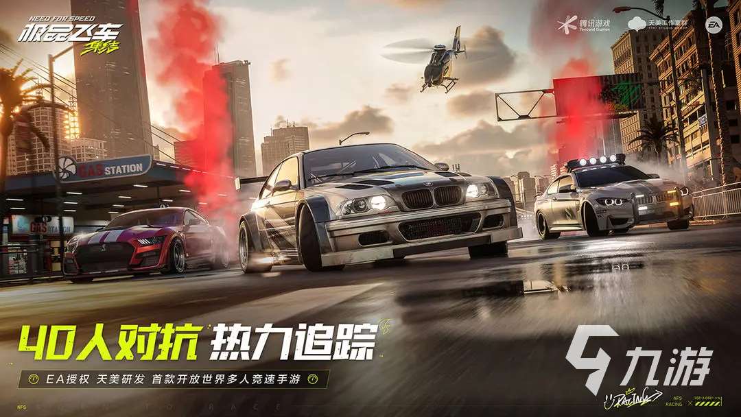極品飛車集結火焰標志在哪 火焰標志位置分享